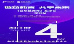 揭密数字钱包的颜色等级及其意义