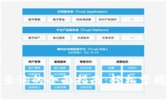 数字钱包余额查询的全面指南：轻松掌握余额查