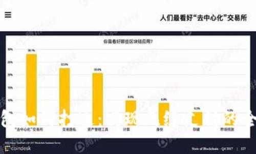 数字钱包如何打通：实现无缝支付的全面指南