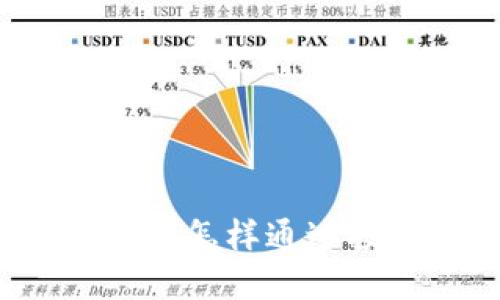 GMW区块链数字钱包：怎样通过投资和交易赚取收益