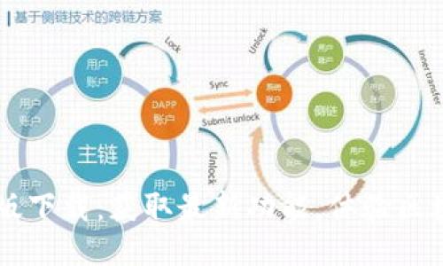 TPWallet测试版下载：获取最新功能，体验区块链钱包的未来