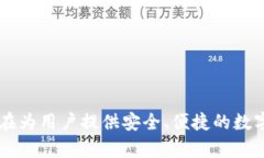 TPWallet的英语全称是“TP Wallet”。这是