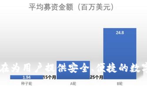 TPWallet的英语全称是“TP Wallet”。这是一个与加密货币相关的钱包应用，旨在为用户提供安全、便捷的数字资产管理服务。如果你需要更详细的信息或者有关TPWallet的内容，请告诉我！