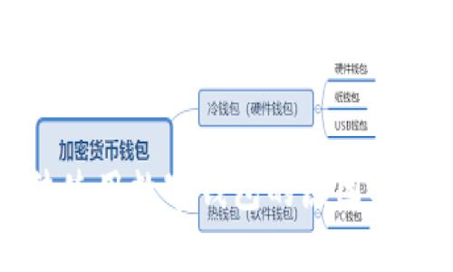 美团无法使用数字钱包的原因及解决方案