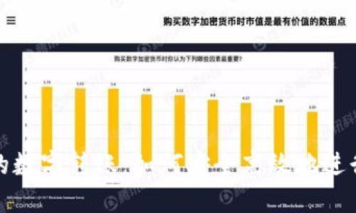 数字钱包的数字转账：如何安全高效地进行资金转移