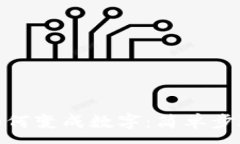 :微信钱包图标如何变成数字：简单步