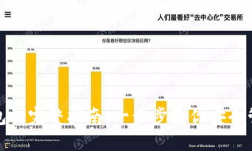 数字资产创建钱包的完整指南：一步步教你安全管理你的数字资产