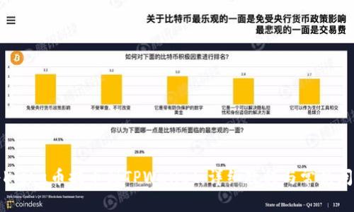 如何将Kishu币提币到TPWallet：详细教程与常见问题解答