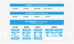 美团数字钱包账户使用指南及常见问题