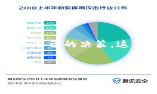 思考用户搜索意图

用户在寻求“币放到交易所好还是提到tpwallet”的建议时，可能希望了解这两种方式的优缺点，以便做出最适合自己的决策。这类问题涉及加密货币的存储、安全性、流动性等多个方面，因此相关的及关键词将有助于提高搜索引擎的能见度。


币放到交易所还是提到TPWallet：存储安全与流动性的全面对比