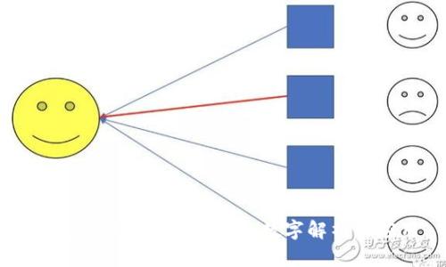 : 钱包指示箭头代表的数字解析与应用