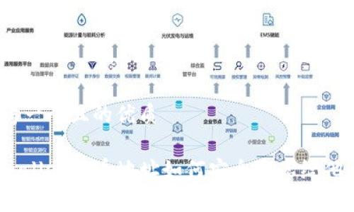 思考一个且的优质

tpwallet持币地址如何安全分享给他人？