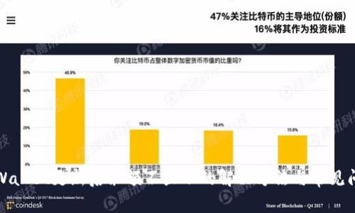 TPWallet更新后余额不显示的解决方法与常见问题