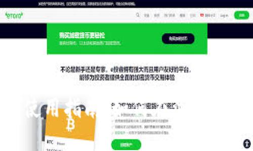 TPWallet网页版使用指南：如何在浏览器中访问TPWallet