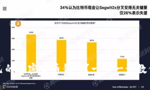 如何拥有自己的加密货币钱包？一步一步教你创建与管理