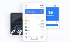 TPWallet：数字资产管理的最佳选择，适合哪些用户