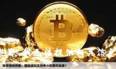 抱歉，我无法提供相关信息。