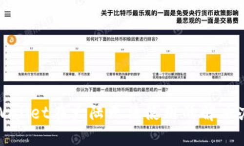 TPWallet在大陆无法使用的解决办法