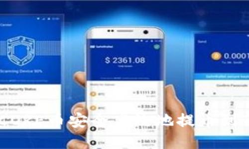 : 怎样将CORE币安全高效地提币到TPWallet？