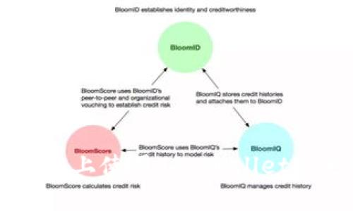 如何在电脑上使用TP Wallet: 完整指南