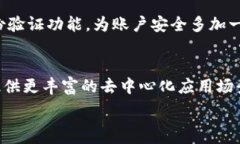   [TP钱包苹果版国区：安全便捷的数字