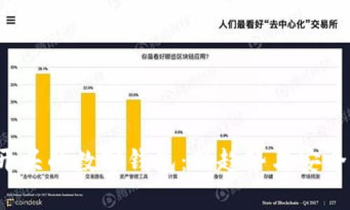 0091开头的数字钱包：新趋势与安全性分析