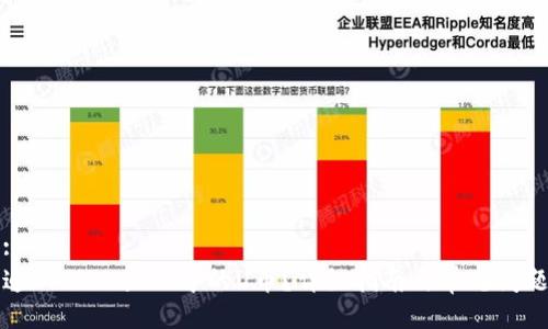 且的: 
如何追回TPWallet中的U币？详细指南与常见问题解答