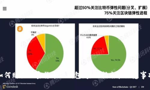 如何购买加密货币硬钱包：实用指南和注意事项