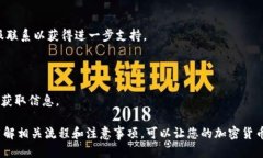 biao ti如何将 USDT 提币到 TPWallet 的 EO