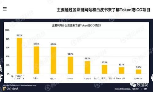 优质
数字钱包抢红包的策略与技巧：如何最大化你的收益