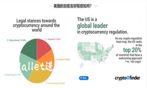 优质
如何利用TPWallet进行TPT币质押挖矿：全方位指南