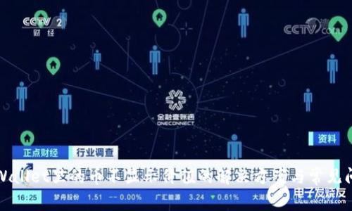 TPWallet里的币不显示价值的解决方案与常见问题