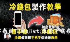  在苹果商店中找到TPWallet：最新下载指