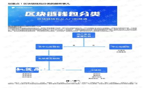 数字钱包如何原路退回

优质
如何在数字钱包中实现原路退回？步骤与注意事项