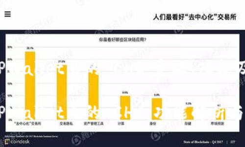 区块链 TPWallet里的 CHC：定义、功能及其重要性

区块链 TPWallet内的 CHC：功能解析与使用指南