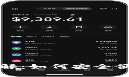 加密钱包扫一扫流程全解：如何安全便捷地管理你的数字资产