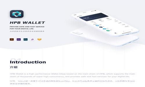 在TP Wallet中如何成功提取U（USDT）：完整指南

关键词：TP Wallet, U转出, USDT提现, 数字货币钱包/guanjianci

引言
在数字货币的世界中，USDT（Tether）作为一种稳定币，越来越受到投资者的青睐。TP Wallet 是一个备受欢迎的数字货币钱包，许多用户在这个平台上处理USDT等数字资产。然而，很多用户在尝试提取USDT时，可能会遇到各种各样的问题，比如转不出去。本文将对此进行详细分析，并提供解决方案。

TP Wallet中USDT的转出限制
在开始之前，用户需要了解TP Wallet对USDT提现的一些基本规则。TP Wallet在转出USDT时可能会受到以下因素的影响：
ul
    li账户状态：如果账户未完成实名认证或者存在任何安全警示，提现可能会被限制。/li
    li网络拥堵：虚拟货币交易网络有时可能会出现拥堵现象，导致交易延迟甚至失败。/li
    li手续费问题：在进行转账之前，确保你的钱包中有足够的余额来支付交易手续费。/li
/ul

如何检查你的账户设置
在TP Wallet中，必须确保账户的设置是正确的。具体步骤包括：
ol
    li实名认证：根据TP Wallet的规定，用户需要完成实名认证以解锁所有功能。/li
    li安全设置：检查账户的安全设置，比如双因素认证（2FA）是否开启。/li
    li地址正确性：确保输入的接收地址是正确的，错误的地址将导致无法提取。/li
/ol

网络状态与交易费用
网络状态是影响USDT转出的一个重要因素。当以太坊或波场网络（根据你钱包中的USDT所基于的区块链）出现拥堵时，交易确认的速度可能会受到影响。用户可以通过以下方式来查看网络状态：
ul
    li访问区块链浏览器，查看网络的整体交易量和平均确认时间。/li
    li了解最新的手续费波动，选择合适的时间进行转出。/li
/ul

常见问题解答
下面是一些关于在TP Wallet提取USDT时用户常见的问题，及其解答。

h4问题1：TP Wallet中USDT无法转出的最常见原因是什么？/h4
最常见的原因包括账户未完成实名认证、提现地址不正确、网络拥堵、或账户存在安全警示等。

h4问题2：如何解决USDT转出失败的问题？/h4
解决方法包括检查实名认证状态、确认输入的信息无误、查看网络状态、以及确保账户中有足够的余额来支付费用。

h4问题3：TP Wallet会收取多少手续费？/h4
手续费通常是根据当前网络的实际情况而定的，因此可能会有所不同。用户要及时查看并确保有足够的余额。

h4问题4：如果我忘记了TP Wallet的账户密码，应该如何找回？/h4
用户可以通过TP Wallet提供的找回密码功能，采用邮箱或手机号验证来重设密码。

h4问题5：TP Wallet的USDT能被转到哪些平台或者钱包？/h4
TP Wallet的USDT可以转到支持ERC20或TRC20标准的任何平台或钱包，但确保接受方支持相应的转账网络。

h4问题6：我可以使用TP Wallet进行代币交换吗？/h4
是的，TP Wallet支持多种代币的直接交换，用户可以在某些平台上直接进行内部转换，享受更便捷的体验。

总结
对于TP Wallet中USDT的提取问题，用户可以通过了解基本规则、检查账户设置、关注网络状态和交易费用等方式，来转出体验。遇到问题时，及时查找原因，按照给出的解决方案进行操作，通常可以顺利完成USDT的提现。希望本文能为你提供帮助，让你的数字资产更好地为你服务。