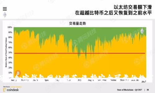 2023年德国硬件加密钱包网站推荐：选择安全可靠的数字资产存储方案