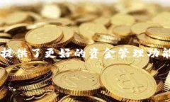 在数字化支付和金融科技日益发展的今