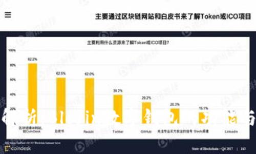 全面解析：Blofin数字钱包的功能与优势