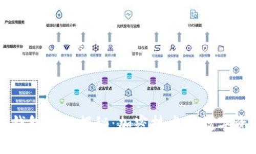 区块链钱包原理揭秘：加密技术与数字资产管理