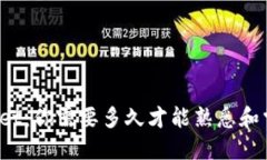 TPWallet：你需要多久才能熟悉和掌握它