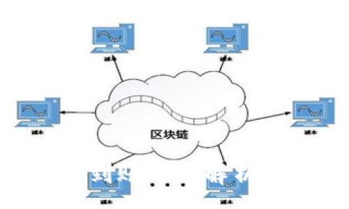 :
TPWallet买币到账时间解析：新手必读指南