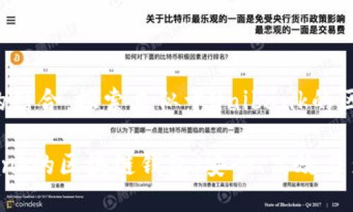 潮流与科技的结合：探索类似于Unibank的区块链钱包

类似于Unibank的区块链钱包：安全、高效与多功能的选择