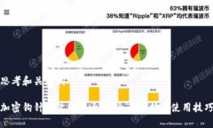 思考和关键词加密钩针钱包图解大全：