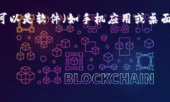 加密钱包的英文是“Cryptocurrency Wallet”。这种钱