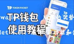 jiaotong关于 tpwallet 1.3.1 版本的优势与特