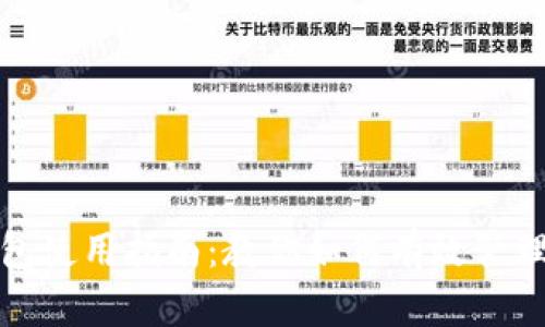 数字钱包京东红包使用指南：教你如何有效管理和使用京东红包