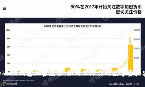 : iphone钱包加密教程：如何保障你的数字资产安全