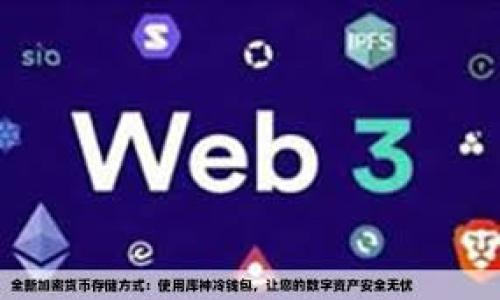 

TPWallet安全检测报告：全面评估数字资产的安全防护能力